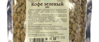 Чем полезен зеленый кофе?