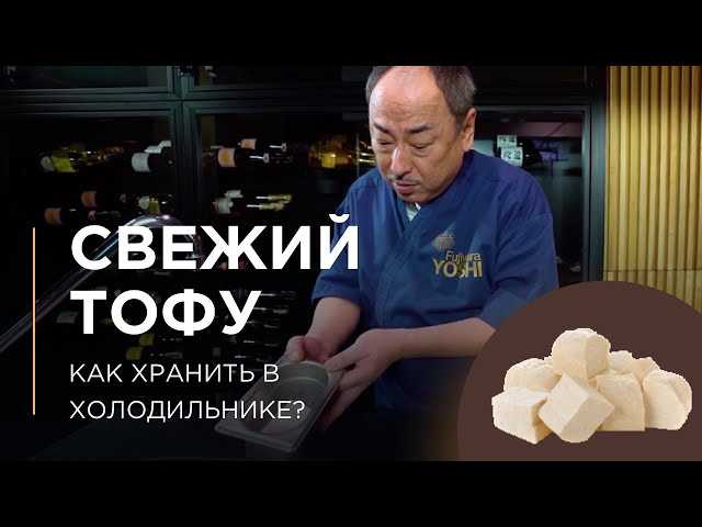 Влияние тофу на щитовидную железу