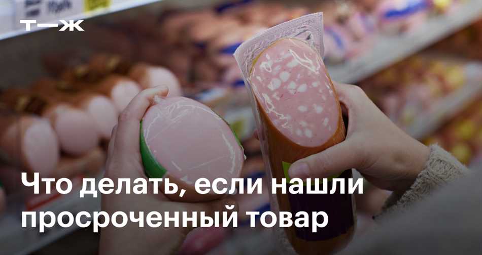 Что можно получить, если ты нашел просроченный товар?