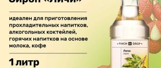 Что такое кофе с личи?