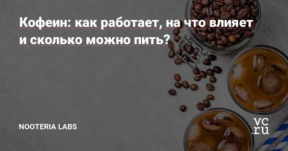 Как кофе повлияет на будущее?