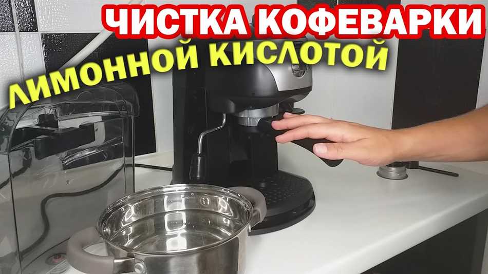 Длительность срока использования чистой кофеварки