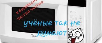 Как проверить микроволновку на излучение? Простые способы проверки в домашних условиях