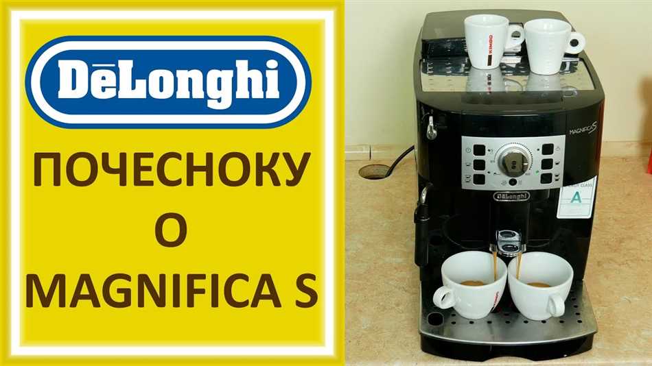 Как увеличить температуру кофе в кофемашине Delonghi?