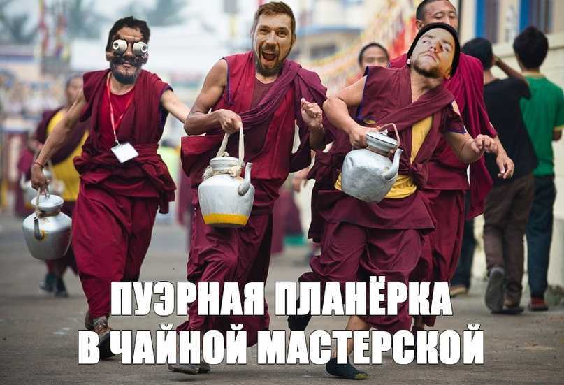 Чай для бодрости