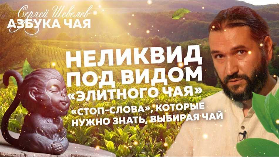 Какой чай по внешним признакам считается лучшим?