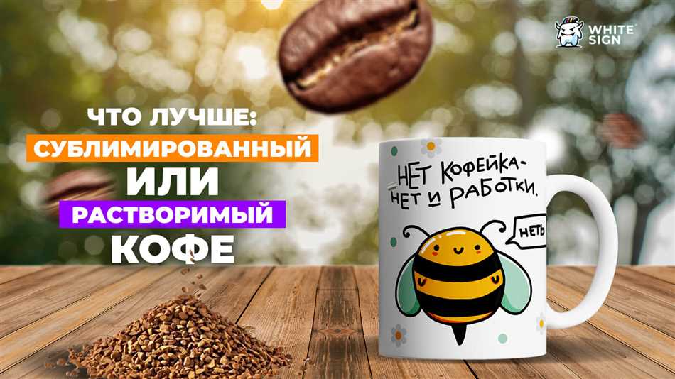 Какой кофе лучше: сублимированный или растворимый порошкообразный?