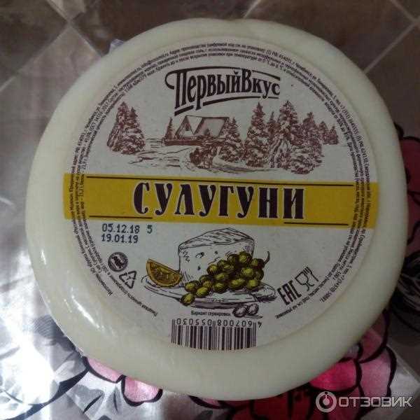 Сулугуни метро. Сулугуни первый вкус. Сыр сулугуни вкус. Сыр первый вкус. Сыр сулугуни производители.