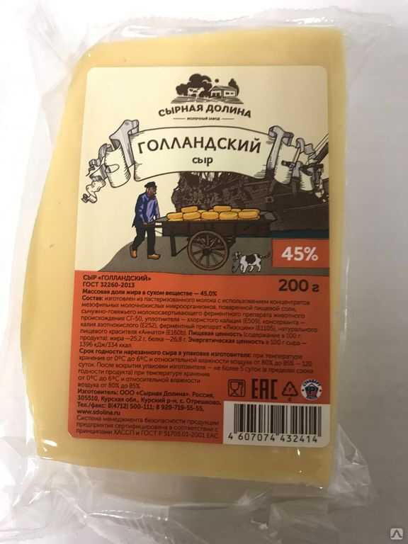 Какой сыр твердый голландский?