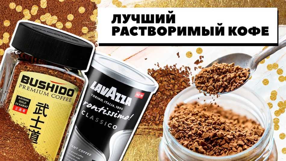 Как приготовить вкусный кофе растворимый?