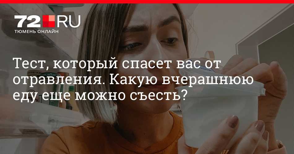 Можно ли есть вчерашнюю еду?