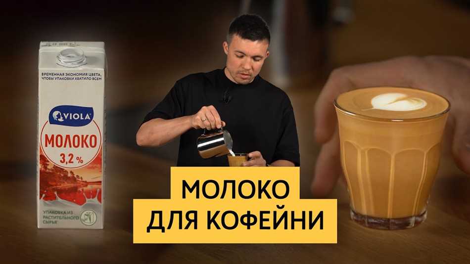 Можно ли использовать сухое молоко в кофе?