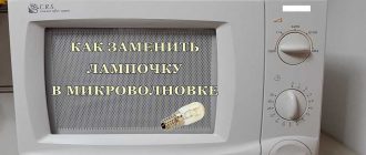 Как поменять микроволновую печь: советы и рекомендации