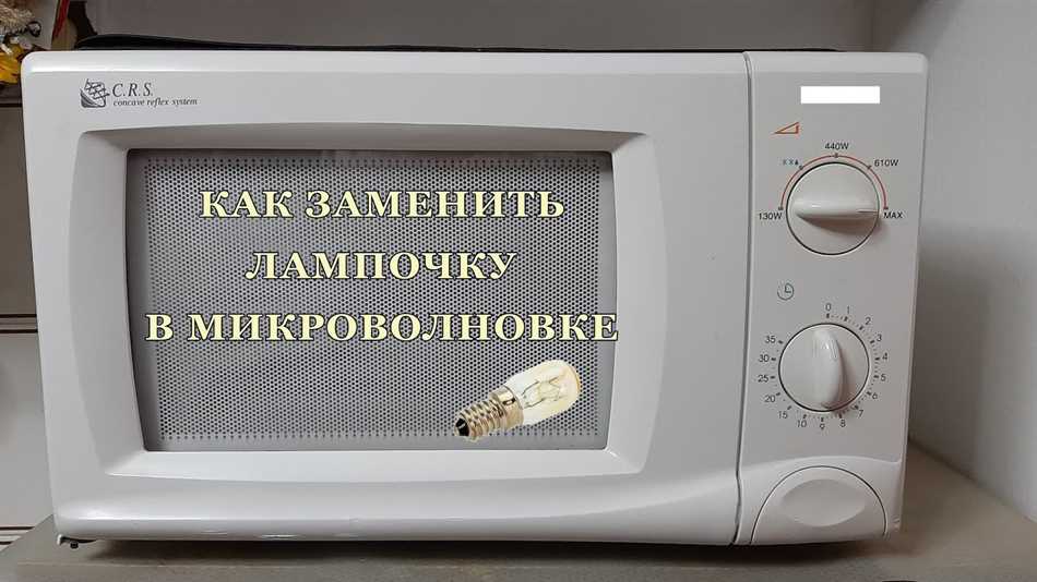 Можно ли поменять микроволновую печь?