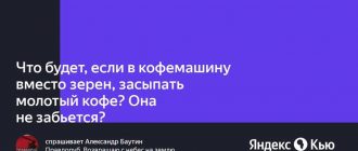 Можно ли использовать молотый кофе в кофемашине? Ответы и советы