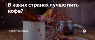 Почему кофе так популярен на водных путешествиях?