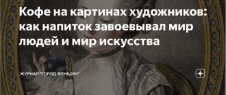 Почему кофе так популярен среди писателей и художников?