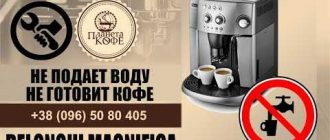 Как исправить проблему с течью кофе из кофемашины DeLonghi