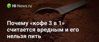 Почему нельзя пить кофе 3 в 1? Опасности и побочные эффекты