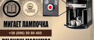 Почему мигает индикатор очистки после очистки кофемашины Delonghi от накипи?