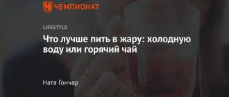 Почему лучше пить горячий чай в жару: полезные свойства и секреты охлаждения организма