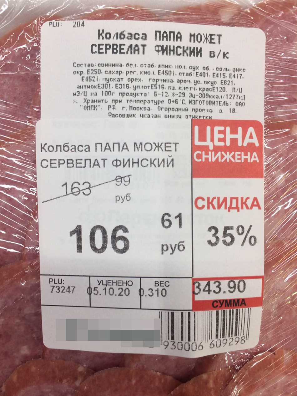 Стоит ли есть продукт если срок годности остался 1 день?