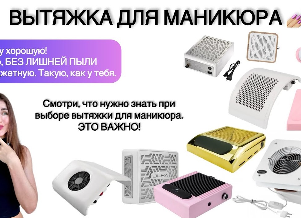 Что нужно знать при выборе вытяжки?